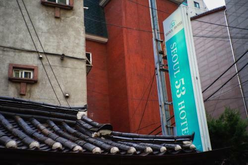 Seoul 53 Hotel