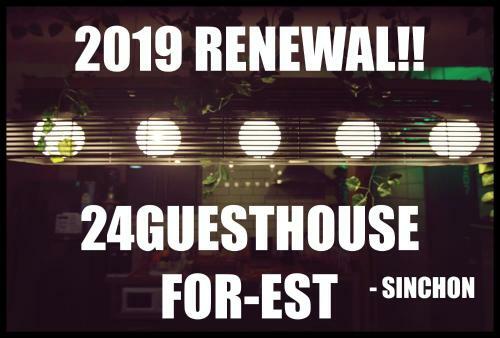 Hostal 24 Guesthouse Sinchon