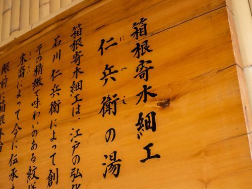 Yamadaya