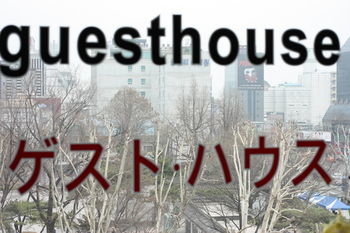 Hostal In Seoul Guesthouse