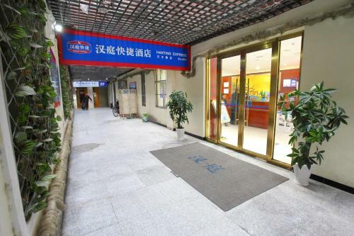 Hotel Hanting Express Beijing Wanfeng Road