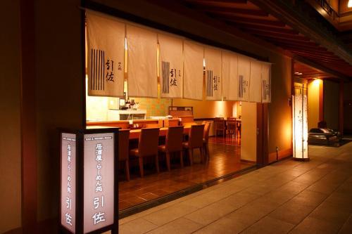 Hotel Kokonoe