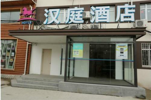Hotel Hanting Express Beijing Lize Bridge
