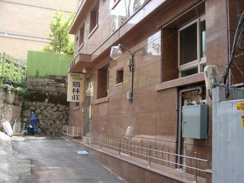 Hostal Gyerim Guesthouse