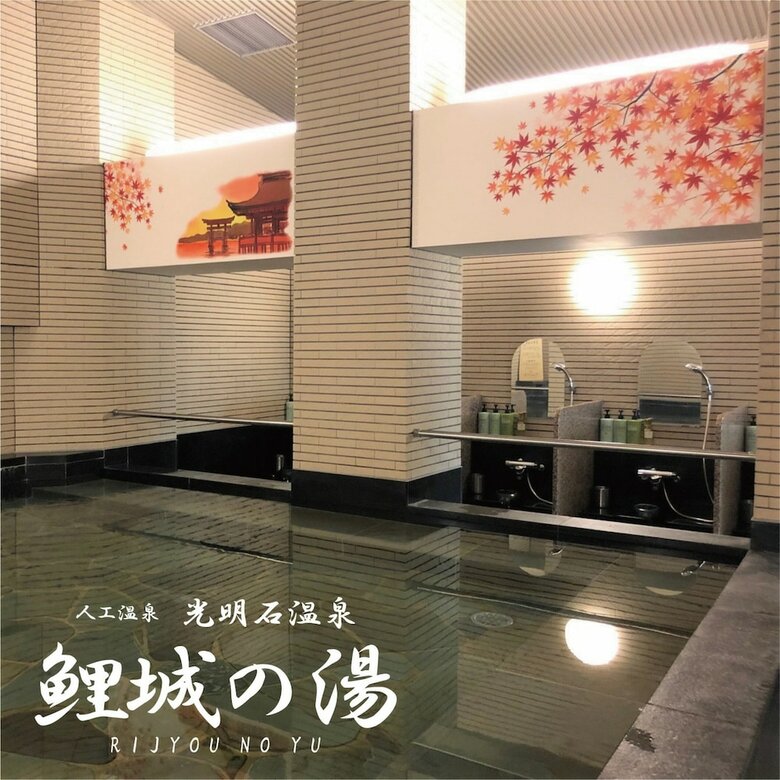 Hotel Hokke Club Hiroshima