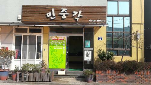Hostal Minjoonggak