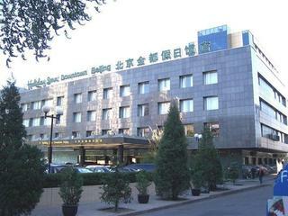 Hotel Holiday Inn Downtown Beijing