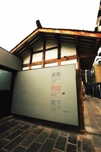 Hotel Chengdu Old Congde Alley