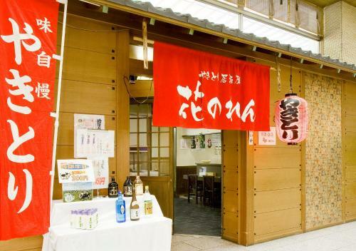 Hotel Choyo Tei