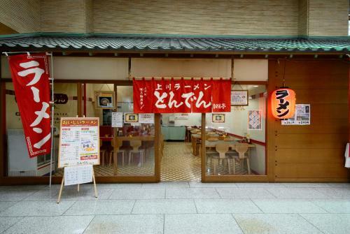 Hotel Choyo Tei