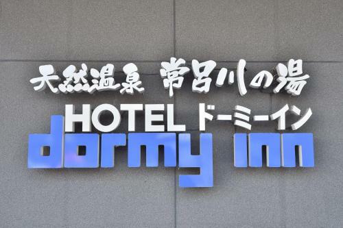 Hotel Dormy Inn Kitami
