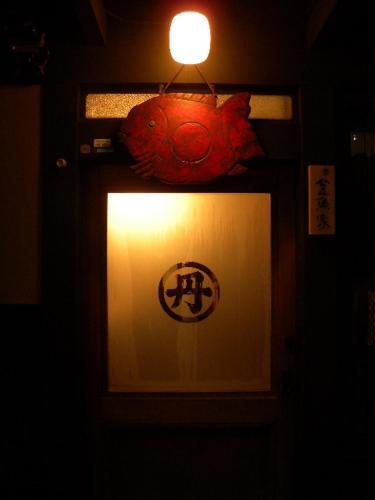 Albergue Guest House Kingyoya