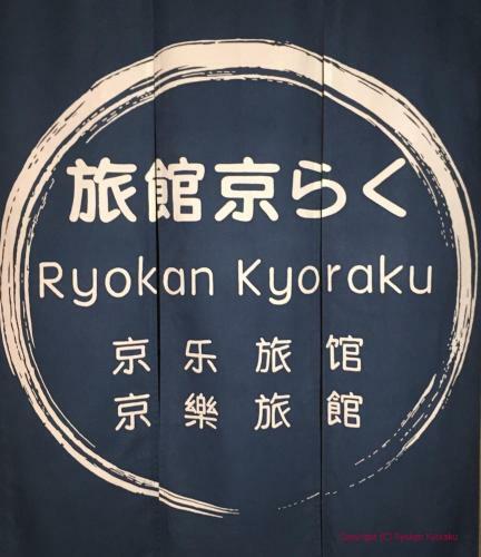 Ryokan Kyoraku