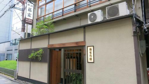 Posada Fujiya Ryokan
