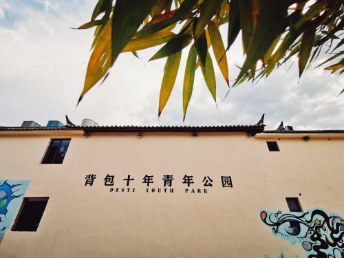 Albergue Desti Youth Park
