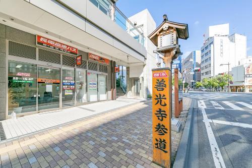 Hotel Sunroute Nagano