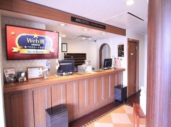 Apa Hotel Nagasaki Ekimae
