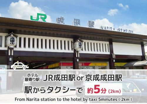 Narita Hotel Blan Chapel Christmas