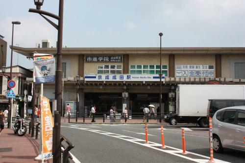 Center Hotel Narita