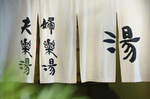 Hotel Sanraku