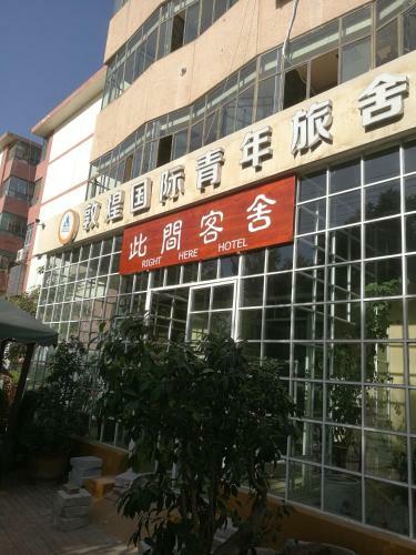 Dunhuang International Youth Hostel
