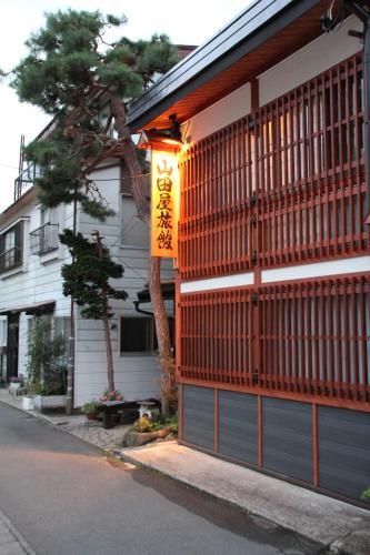 Yamada-ya Ryokan