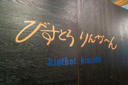 Dai-ni Sunny Stone Hotel