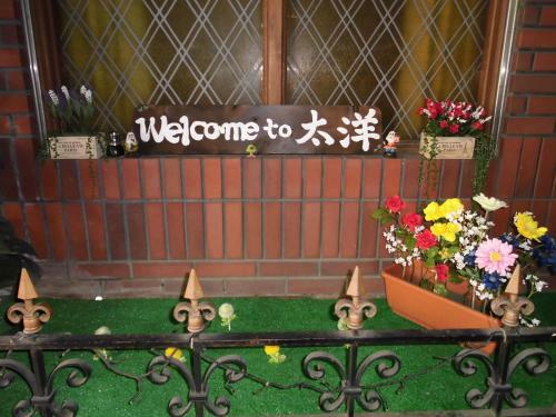 Albergue Business Hotel Taiyo