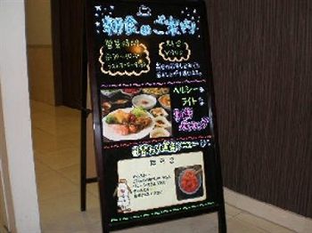 Hotel Hokke Club Sapporo