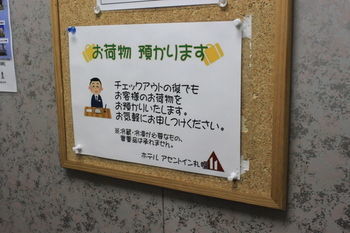 Hotel Ascent Inn Sapporo