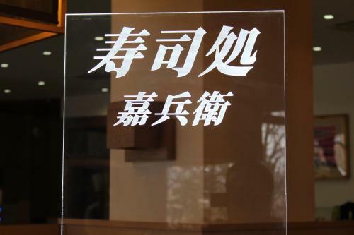 Shiretoko Daiichi Hotel