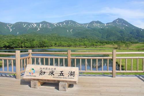 Shiretoko Noble Hotel