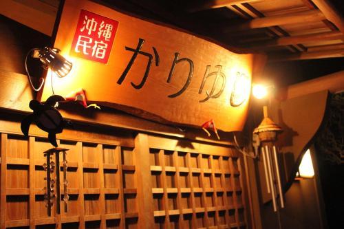 Albergue Shirahama Churari