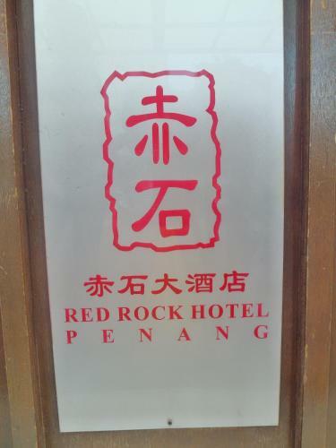Red Rock Hotel Penang