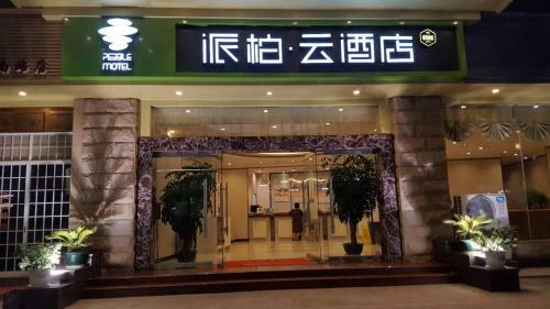 Guilin Haiyuan Hotel