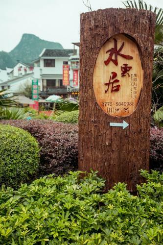 Villa Guilin Rain Cloud Live Hotel