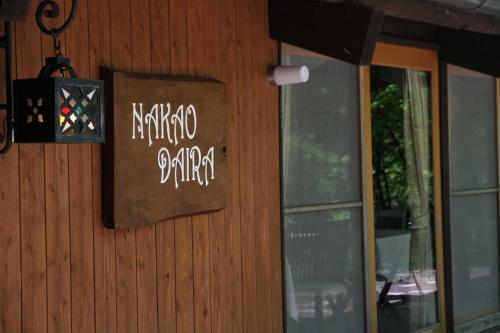 Hotel Nakaodaira