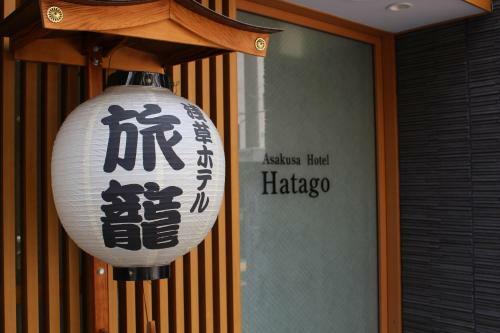 Asakusa Hotel Hatago