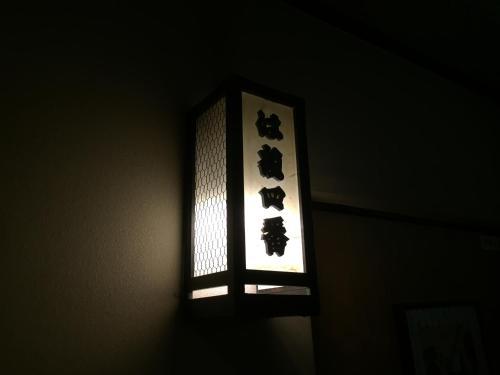 Sadachiyo