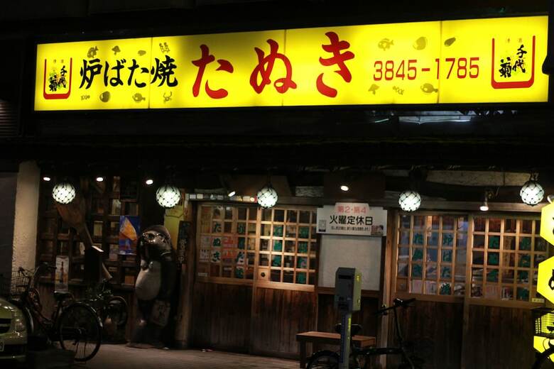 Albergue Khaosan Tokyo Laboratory