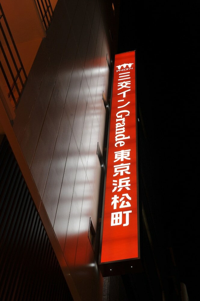 Hotel Sanco Inn Grande Tokyo Hamamatsucho