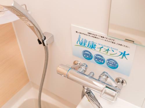 Super Hotel Inn Ikebukuro-eki Kitaguchi