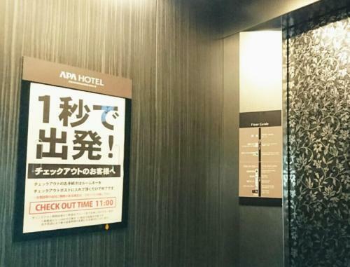 Apa Hotel Okachimachi Eki-kita S