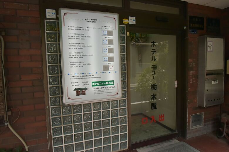 Hotel New Tochigiya