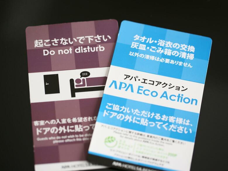 Apa Hotel Shibuya Dogenzakaue