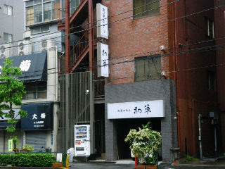 Asakusa Hotel Wasou