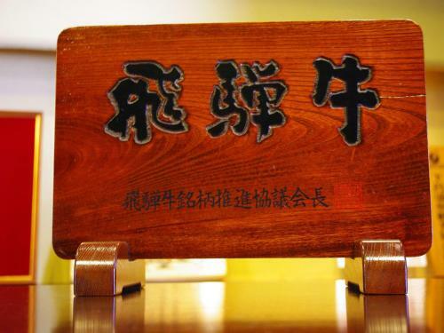 Gero Onsen Yukyunohana