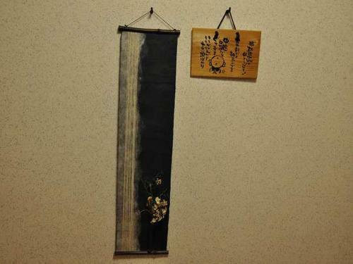 Ryokan Yamadaya