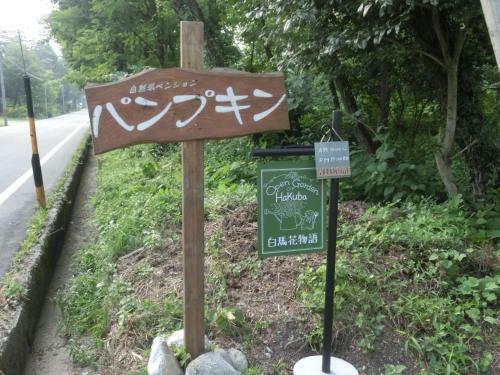 Hostal Natural Pension Pumpkin