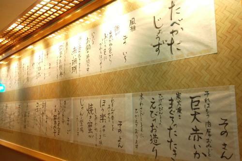 Kani No Yado Marusei